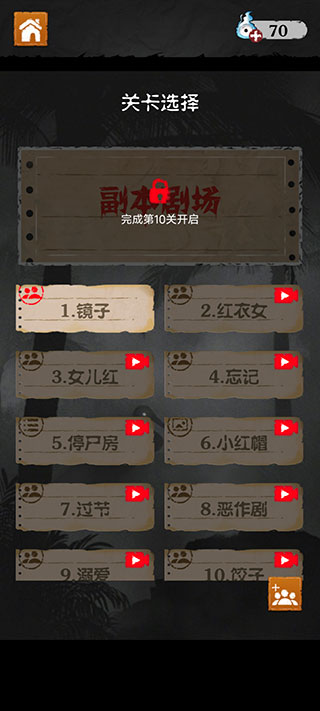 细思极恐游戏汉化版截图3