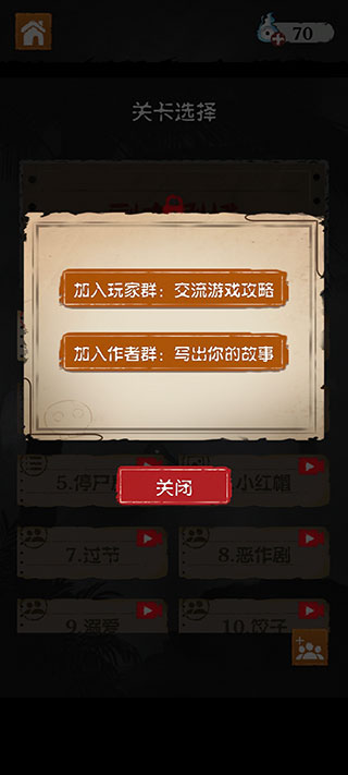 细思极恐游戏汉化版截图4