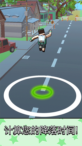 超级跳跳侠最新版截图3