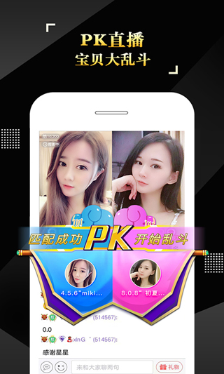 IS语音软件截图1