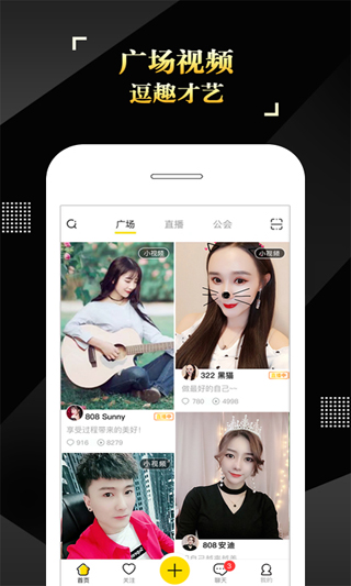 IS语音软件截图5