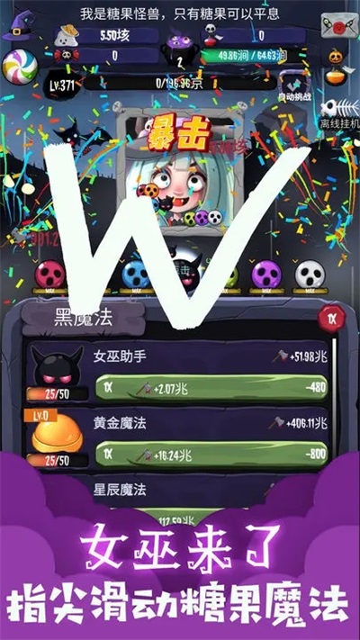 女巫来了手机版截图3