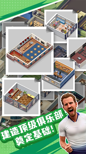 王者十一人截图3