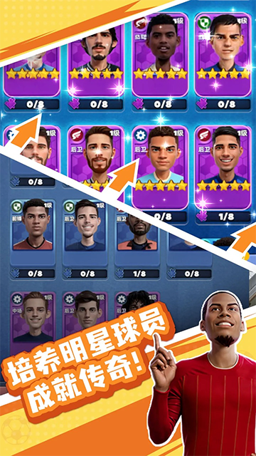 王者十一人截图5