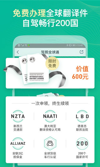 惠租车app截图2