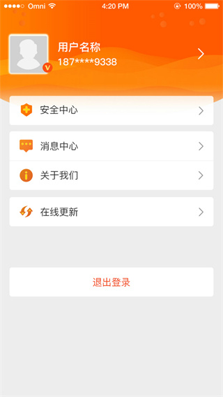 榕e社保卡app截图3