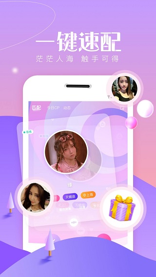 声吧交友截图3