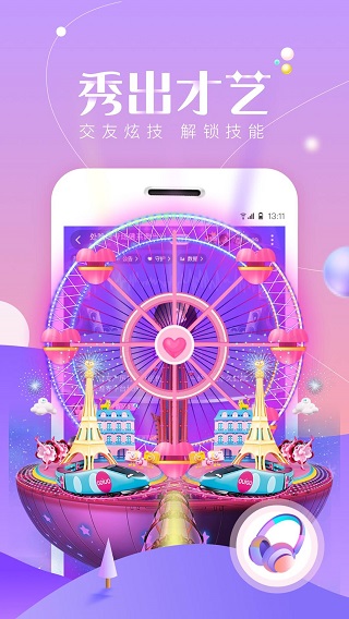 声吧交友截图4