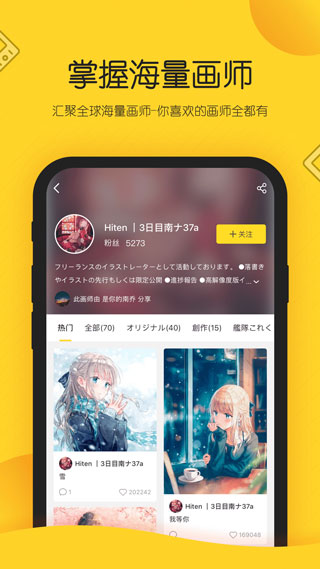 触站app截图2