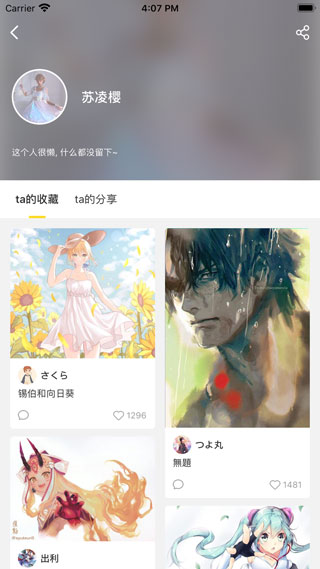 触站app截图5