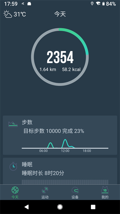 DayBand手环截图2