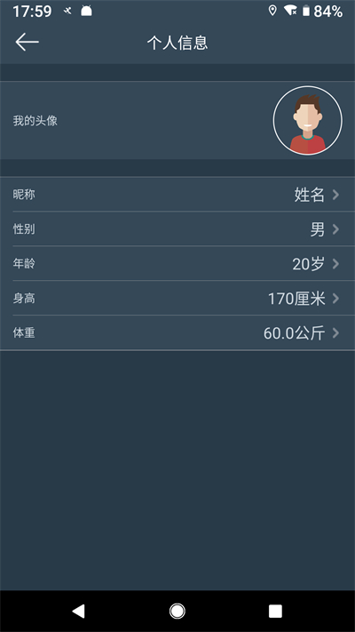 DayBand手环截图4