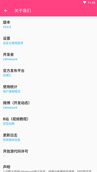闪截大师截图3