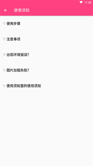 闪截大师截图4
