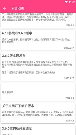 闪截大师截图5