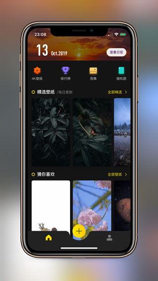 纸塘壁纸截图1