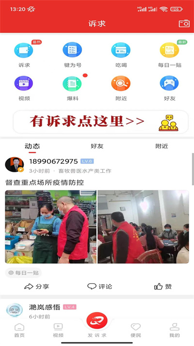 掌上犍为app截图4