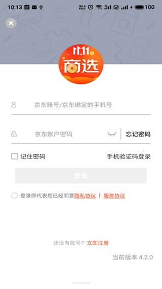 京东商选app截图1