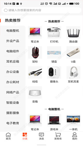 京东商选app截图2