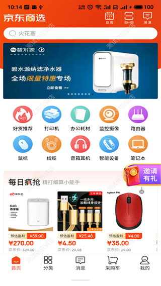 京东商选app截图5
