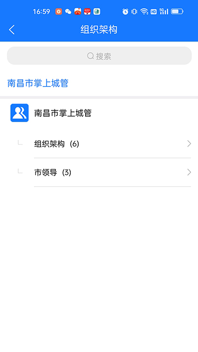 南昌掌上城管app截图3