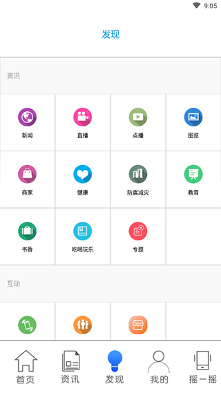 智慧河源电视课堂截图5