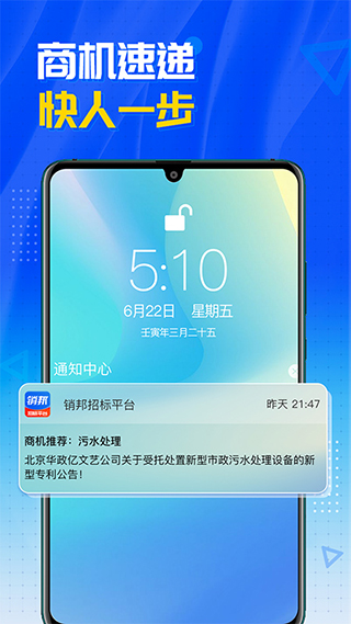 销邦招标平台截图1