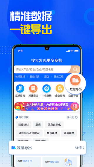销邦招标平台截图4