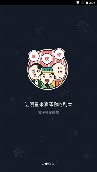 鬼畜输入法app截图2