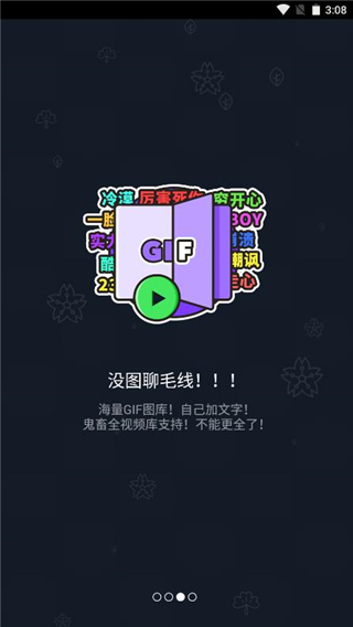鬼畜输入法app截图3