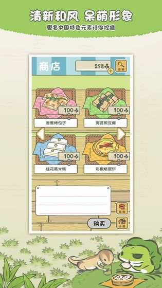 旅行青蛙：中国之旅截图1