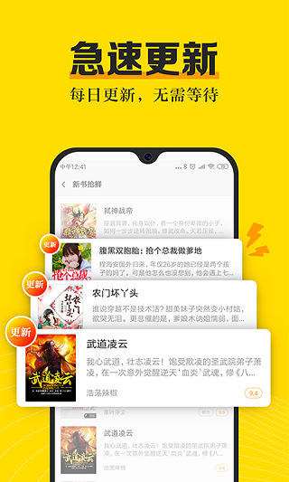 米阅小说截图3
