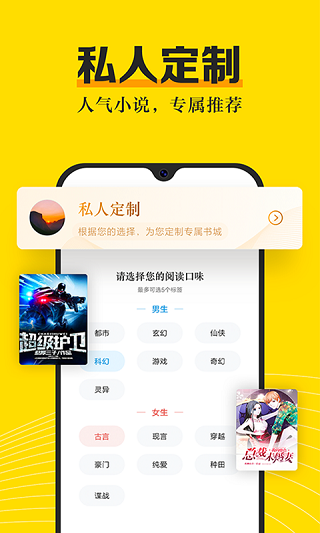 米阅小说截图5