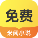 米阅小说免费阅读下载-米阅小说app v7.0.7