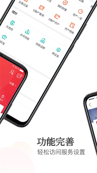 东亚银行app截图3