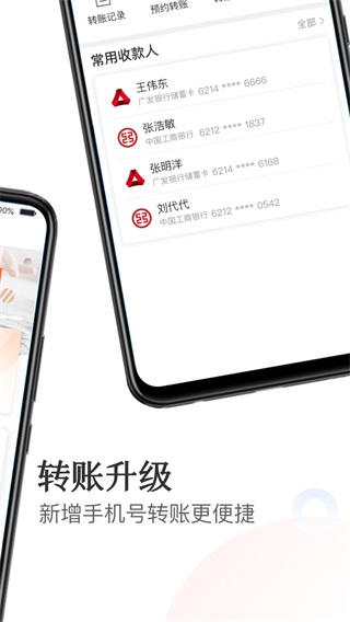 东亚银行app截图5
