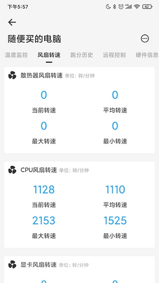 硬件狗狗手机版截图3