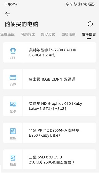硬件狗狗手机版截图4