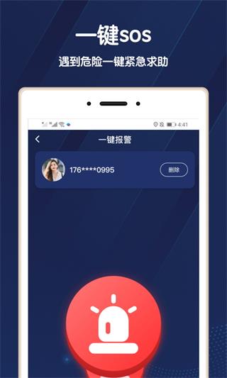 小雷达截图1