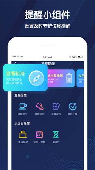 小雷达截图4