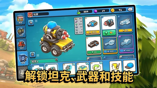 微型坦克多人混战截图2