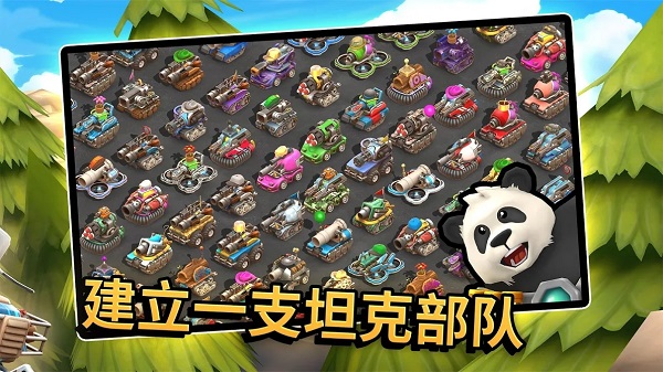 微型坦克多人混战截图4