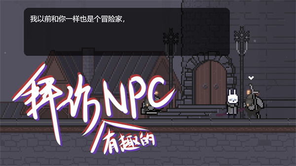 只兔不灭的勇者最新版2025截图1
