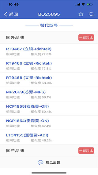 半导小芯app截图2