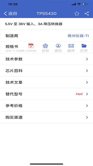 半导小芯app截图4