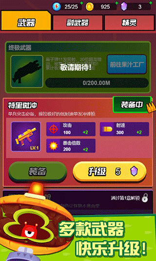 迷你吃鸡枪战截图4