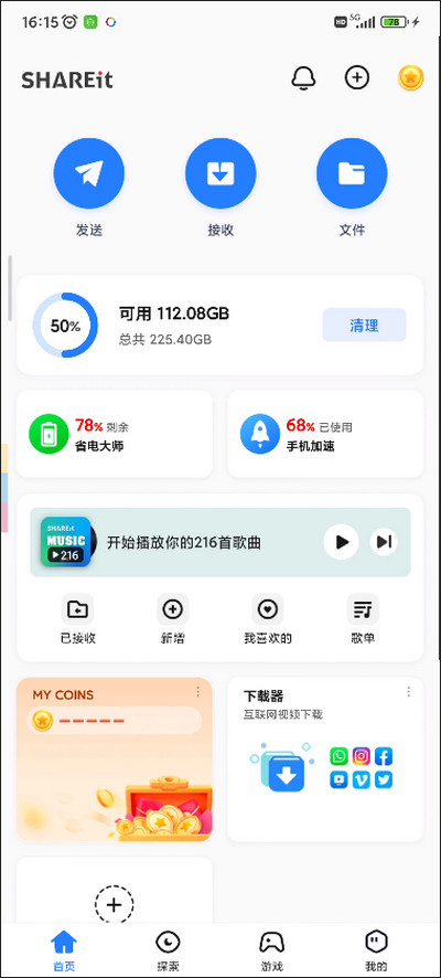 茄子快传国际版截图1