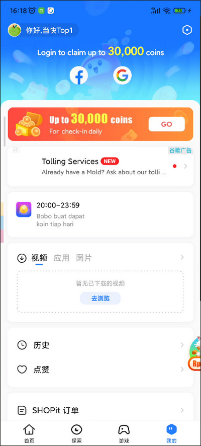 茄子快传国际版截图2