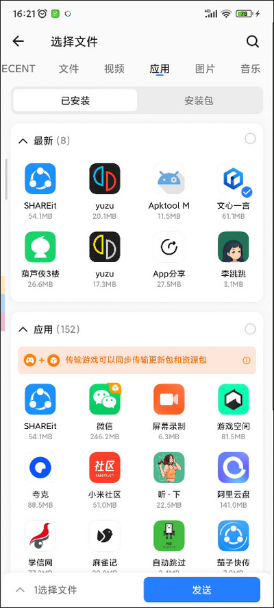 茄子快传国际版截图5