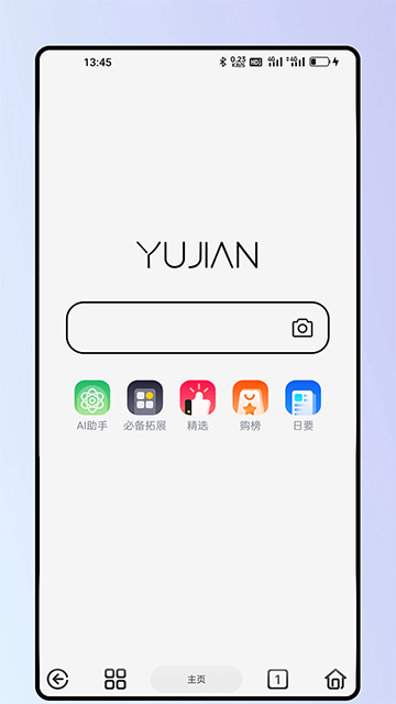 雨见浏览器app截图1